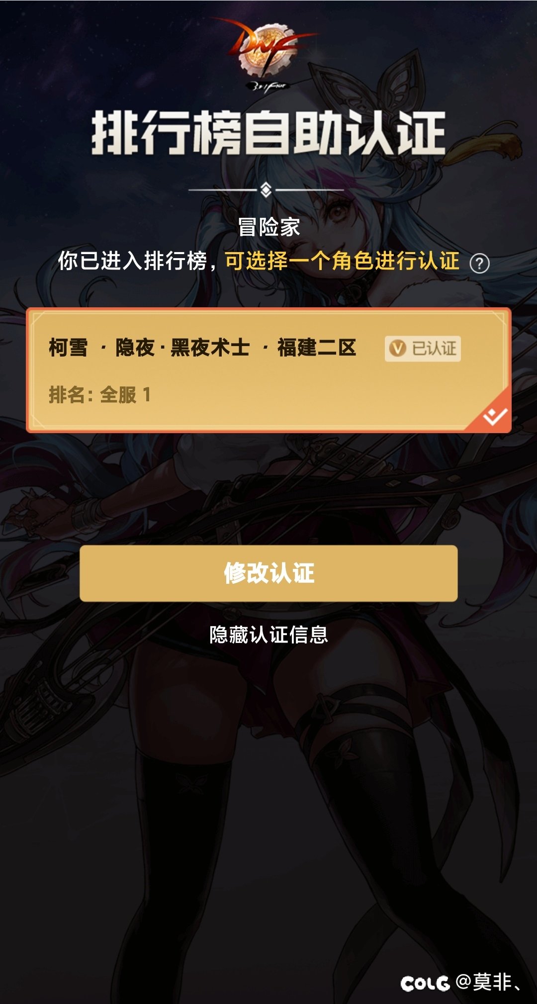 偷鸡成功，摸了一把排行榜第一，虚荣心大满足！3