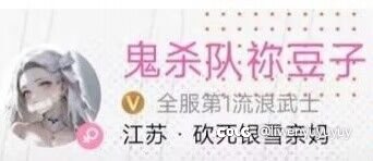 国一流浪武士？国一小丑🤡！1