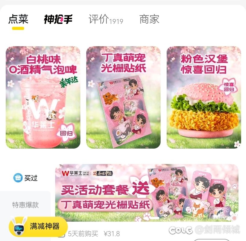 太搞了，丁真成宠物了1
