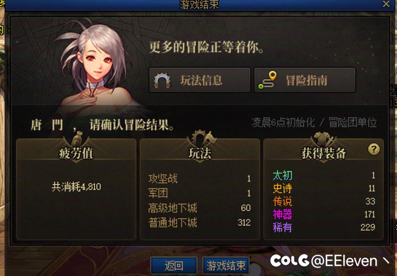 哈哈哈哈道爷我成啦！！！1