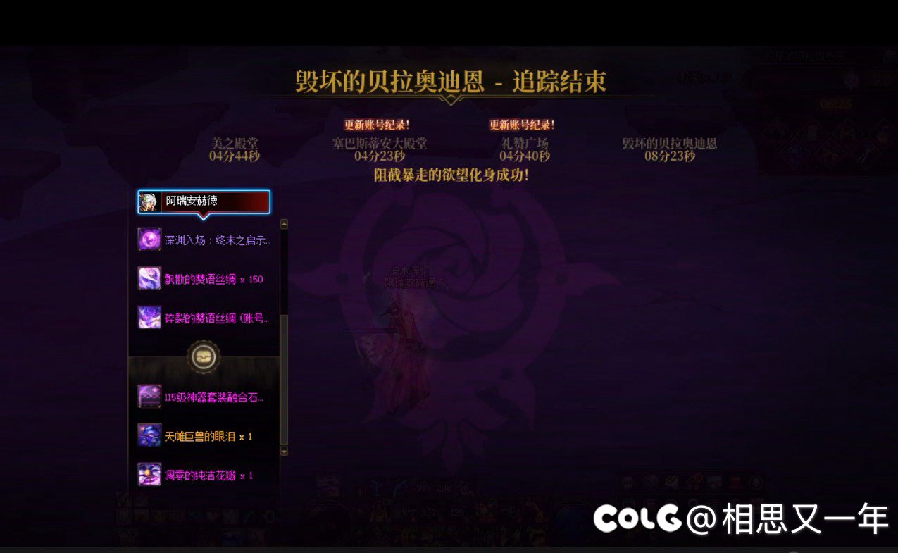 【COLG维纳斯挑战赛】-【挑战组0消耗】-阿瑞安赫德- 8分232