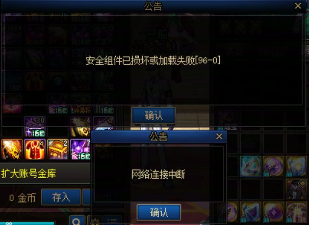 安全组件损坏？求助解决办法1