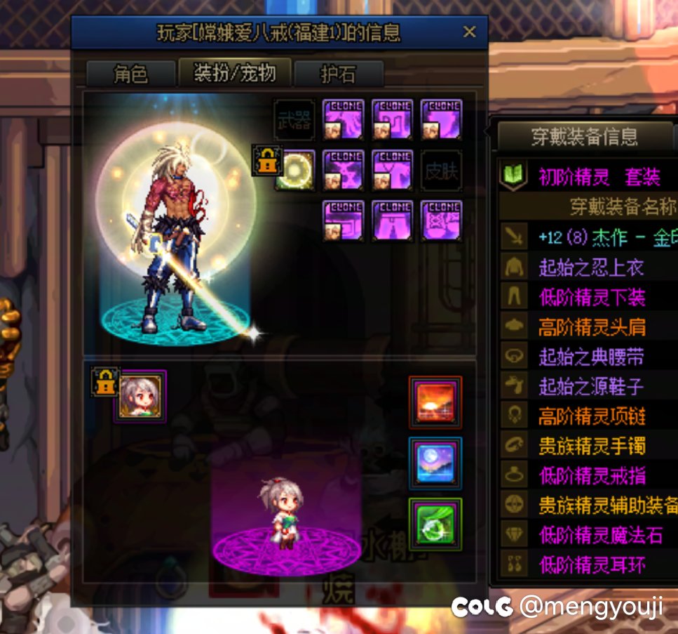 看dps不对劲打开队友信息，结果...1