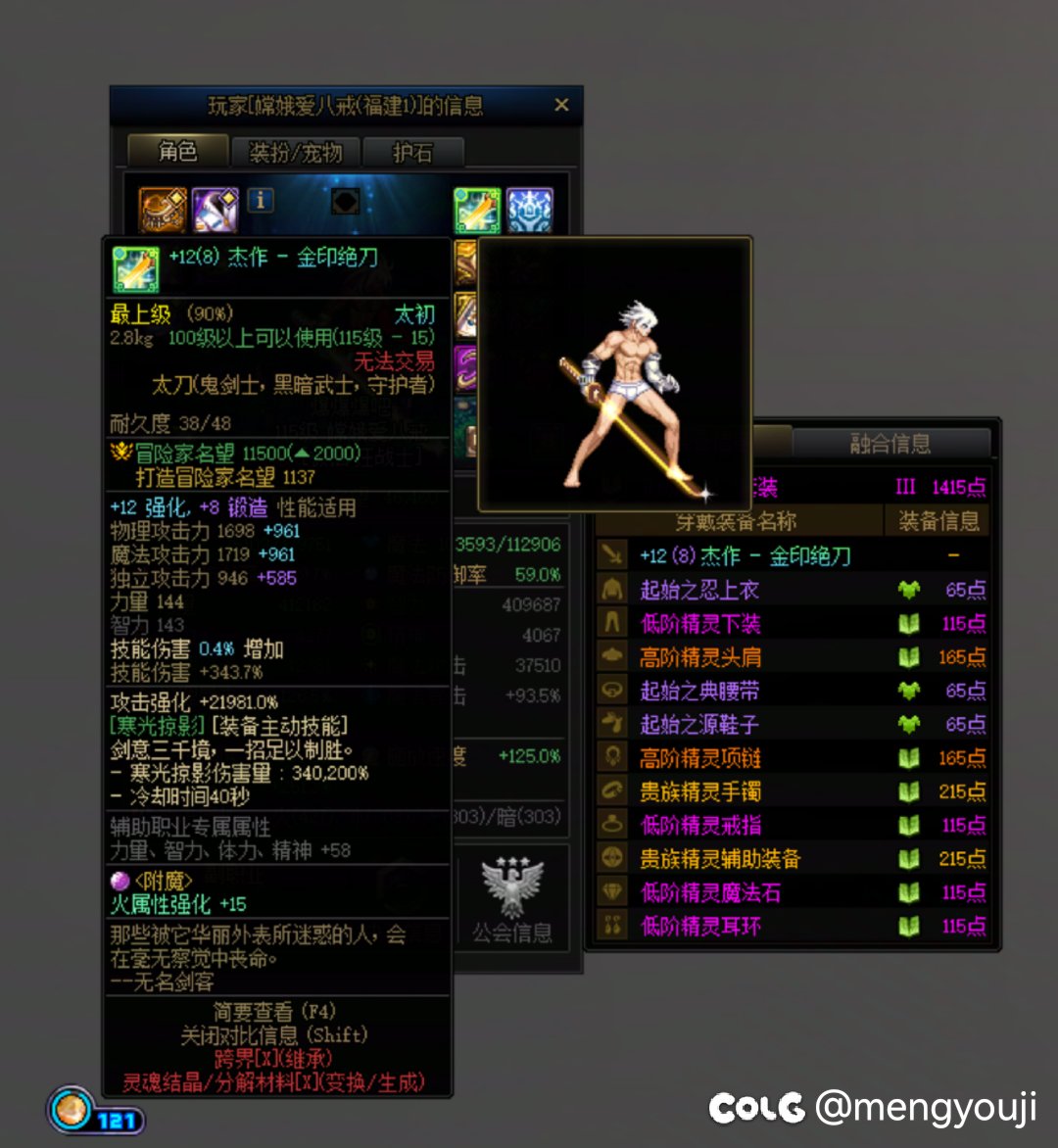 看dps不对劲打开队友信息，结果...2