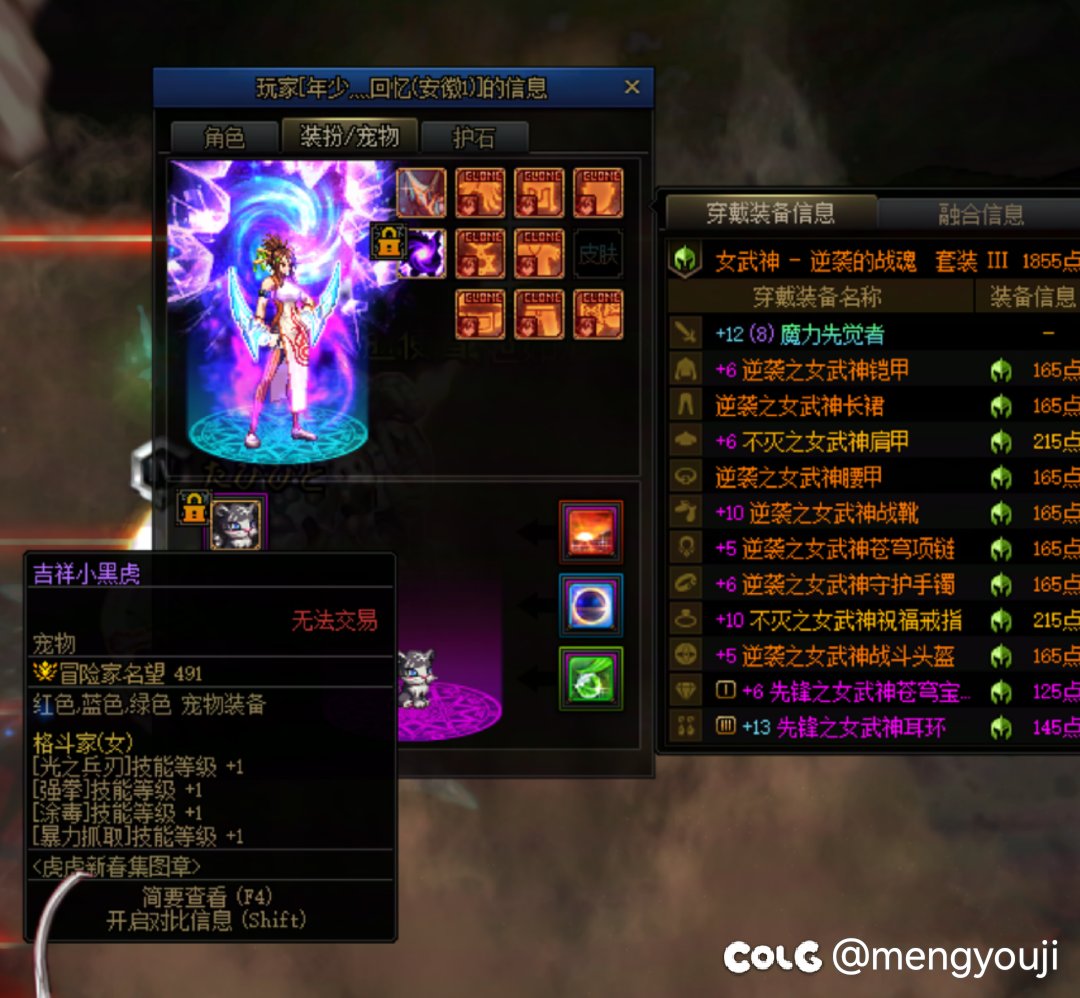 看dps不对劲打开队友信息，结果...3