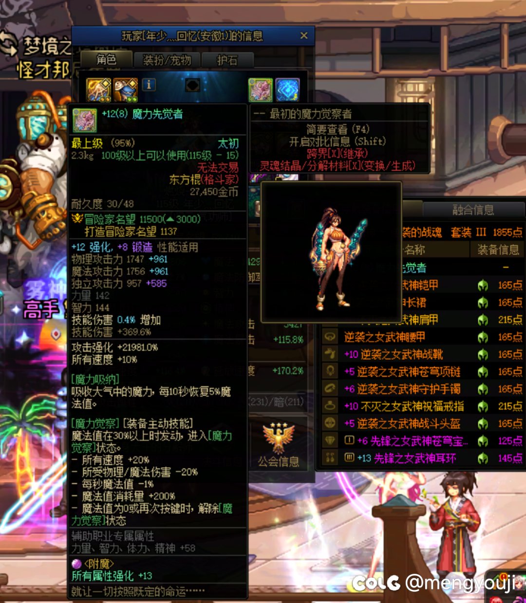 看dps不对劲打开队友信息，结果...4