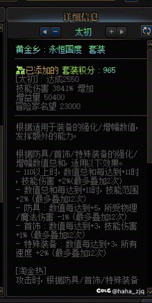 为什么都选黄金乡4