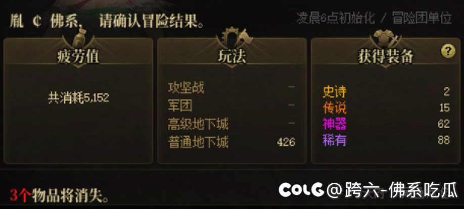 主玩角色集体第二轮大深渊打完了，几乎没提升4