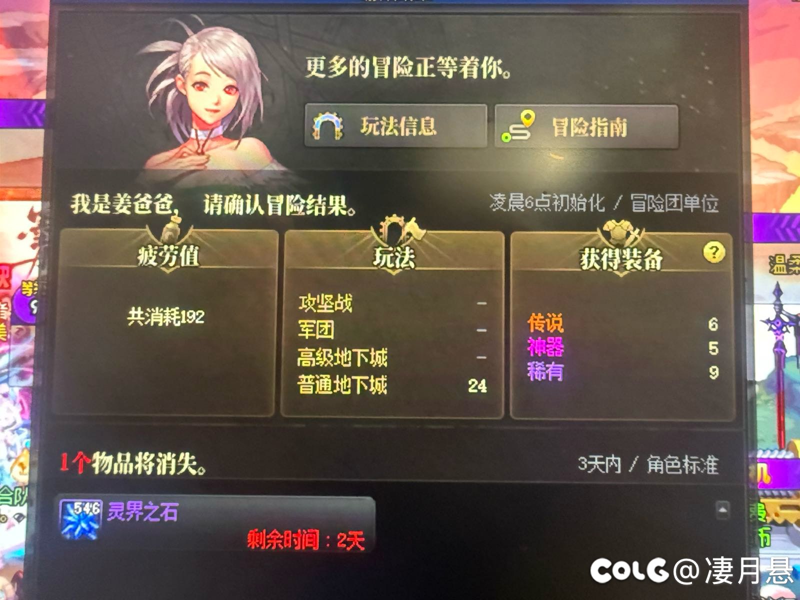 最欧的一天………1