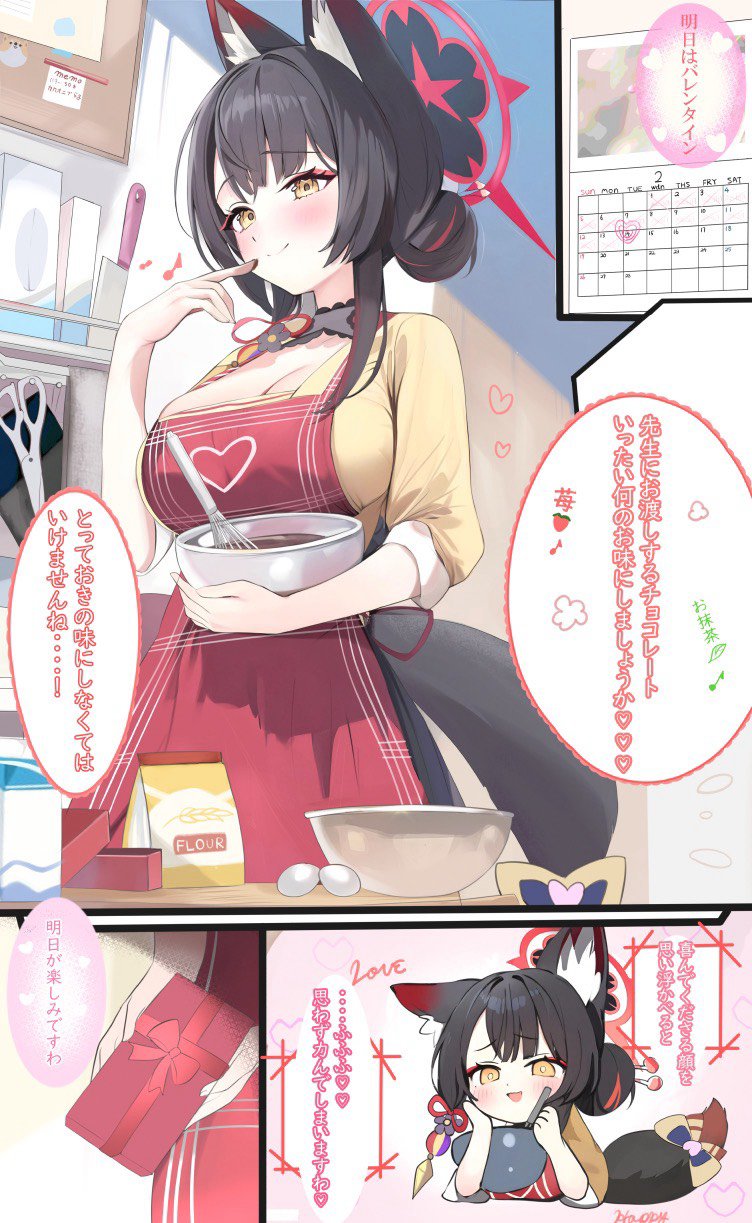情人节整点纸片人老婆图图1