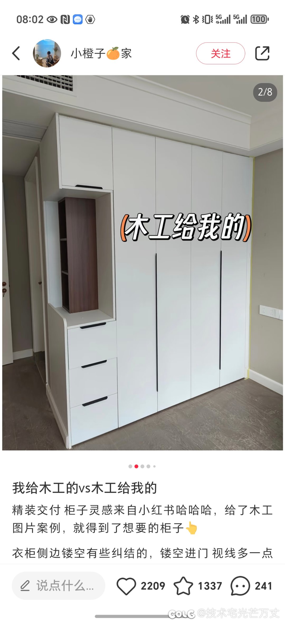 衣柜转角处选择，帮忙给点意见呢？2