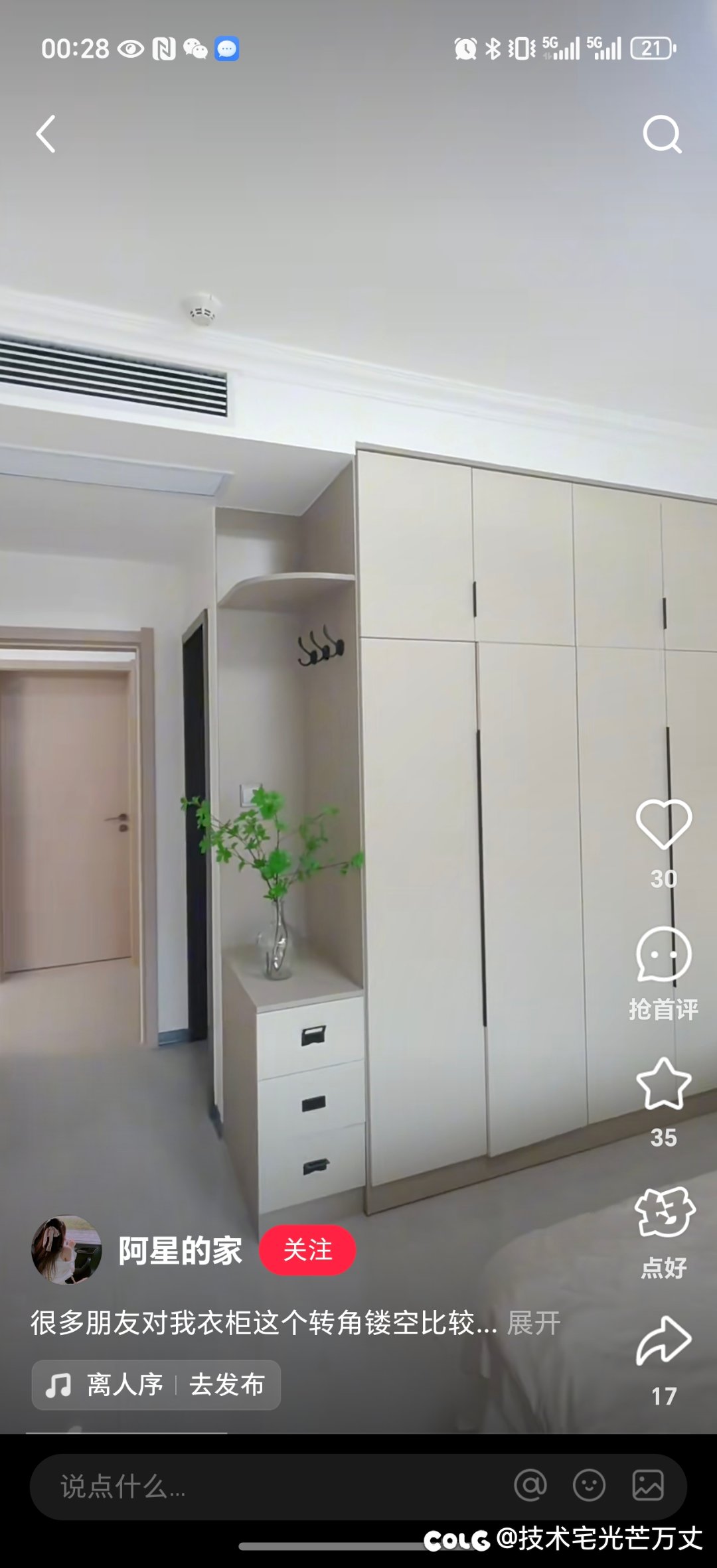 衣柜转角处选择，帮忙给点意见呢？4