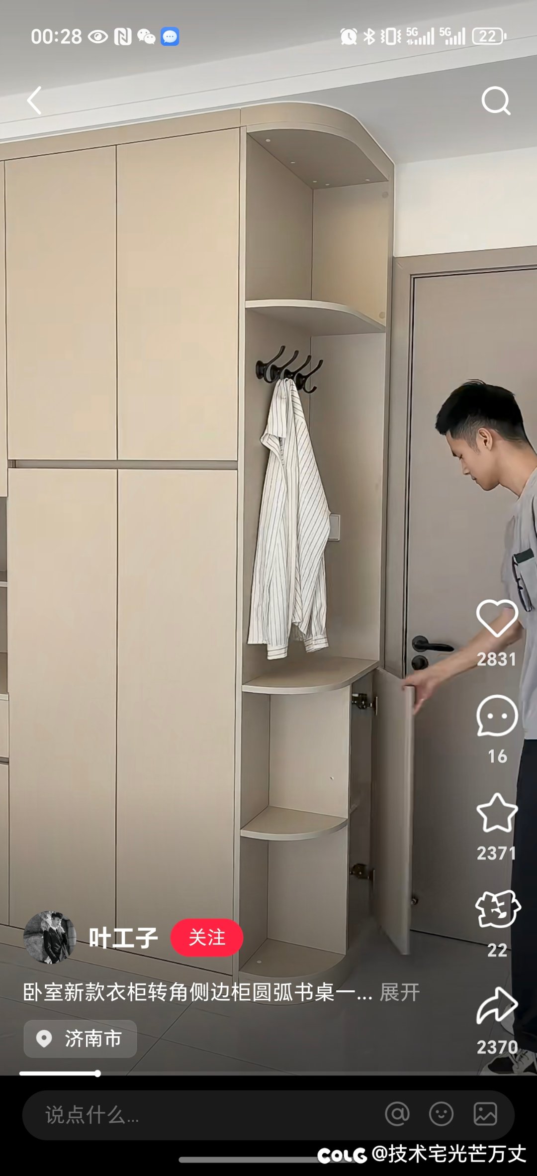 衣柜转角处选择，帮忙给点意见呢？5