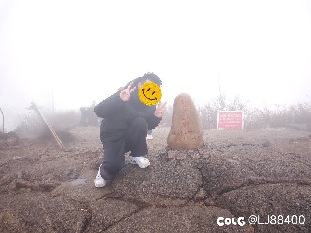 爬了个山1