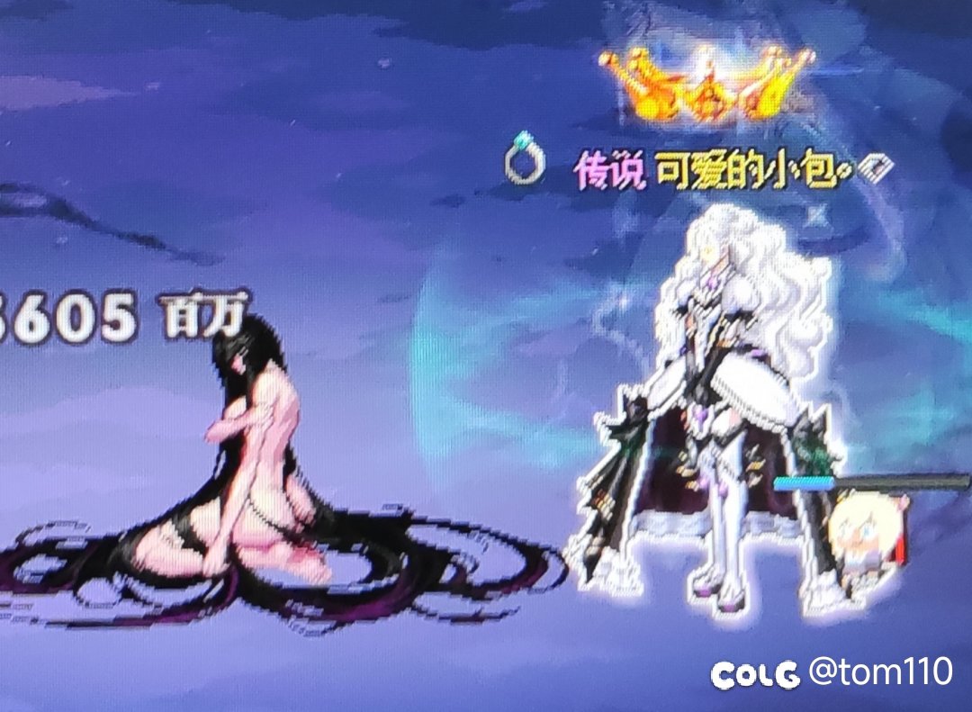 刚打完，比拉二哥简单点。1
