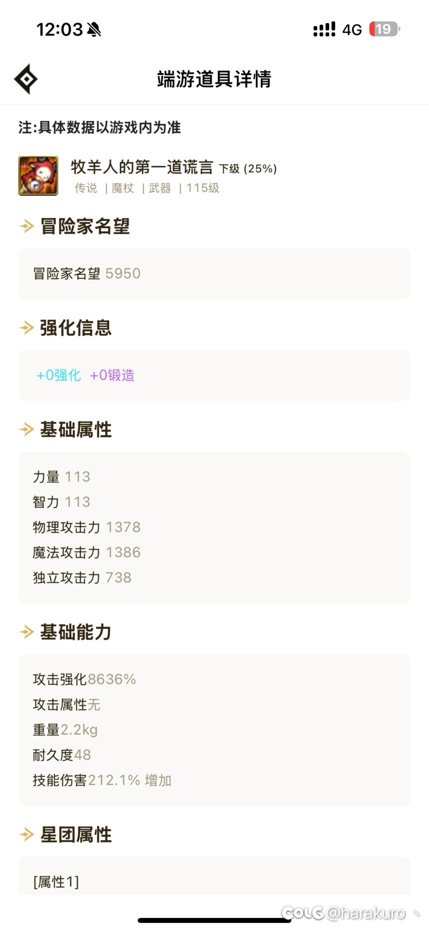 不是自己的武器该不该换2