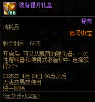 应该是2025.4.24更新纳波尔攻坚战1