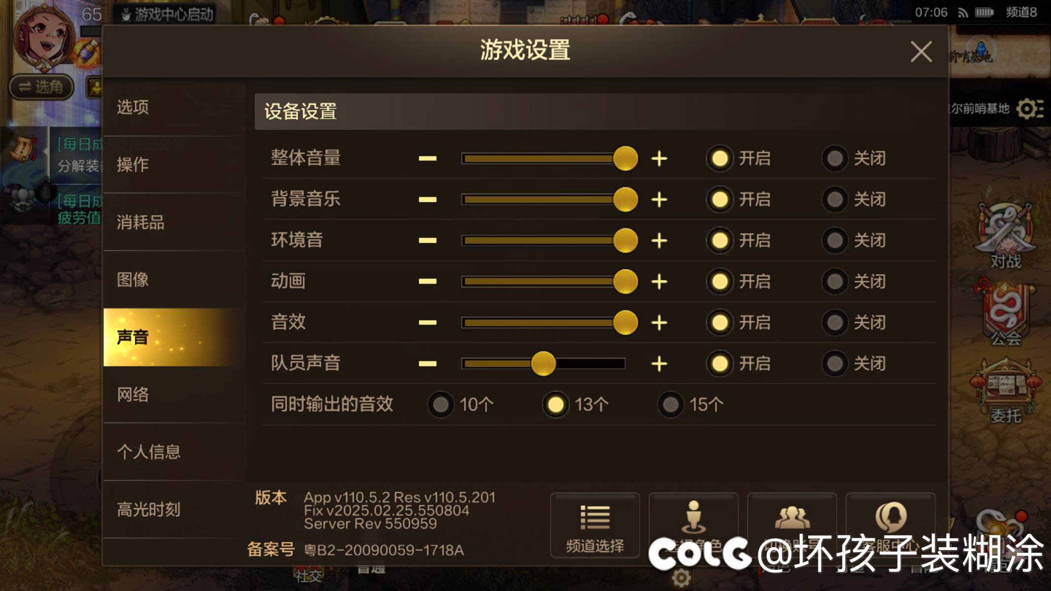 为什么我的手游没声音啊？！1