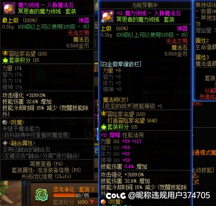 出bug了？系统吃我装备2