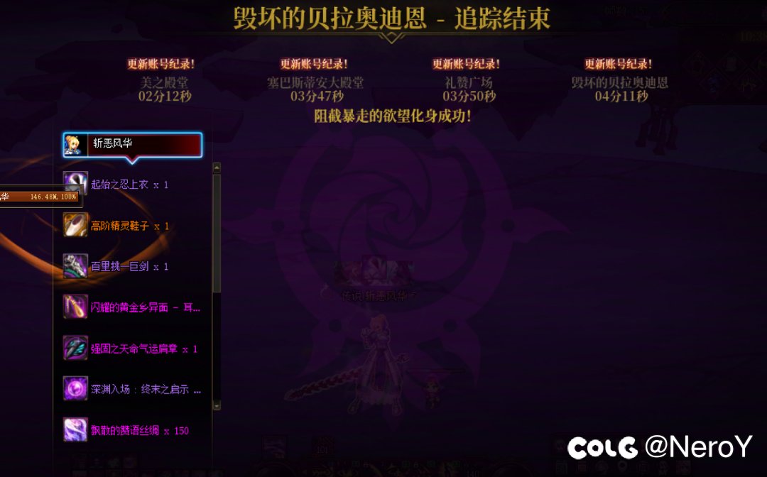 【colg维纳斯挑战赛】+【无限制组普发】斩恶风华2