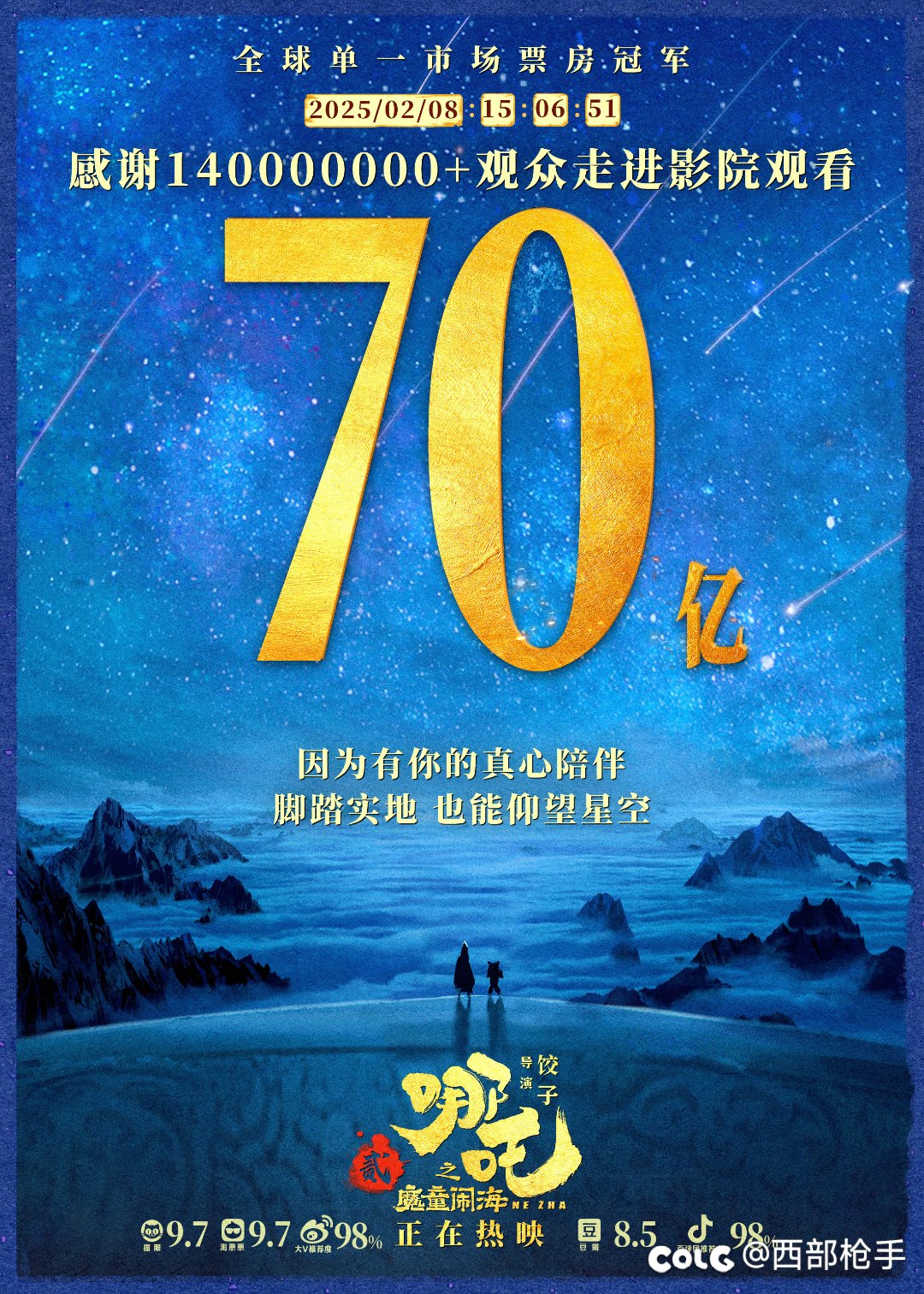 哪吒2膀胱局1