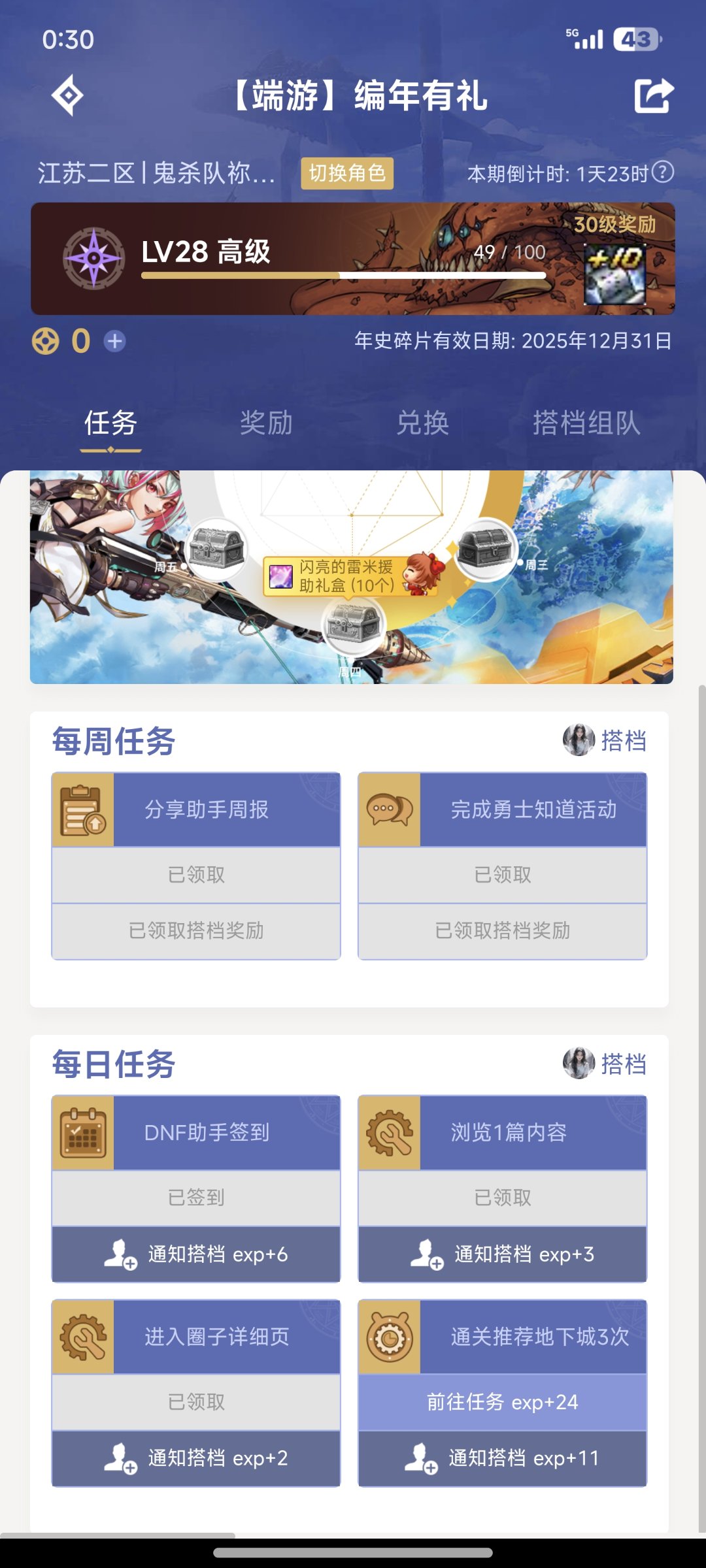 编年史碎片还有什么地方得吗1