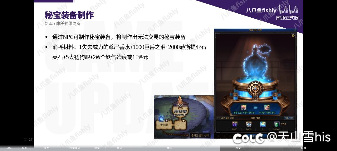 秘宝魔法石部位2