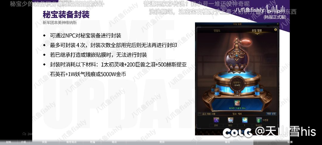 秘宝魔法石部位6