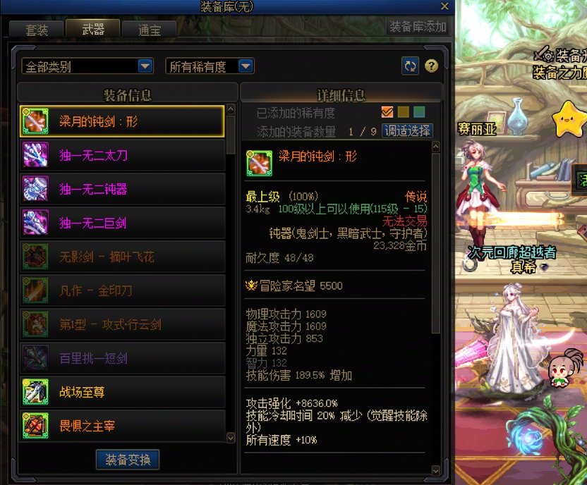 是谁史诗一了还没得新武器换啊？2