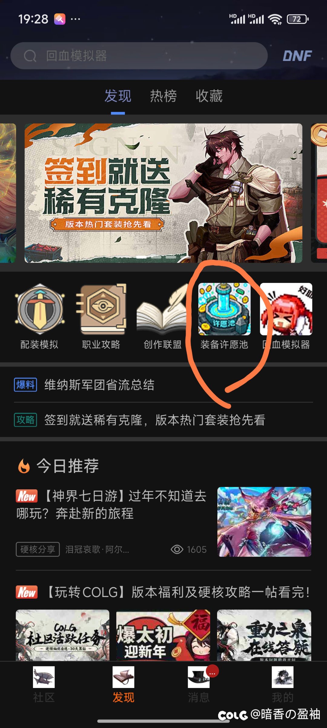 许愿池任务外面直接进还没用，还得里面进，好恶心1