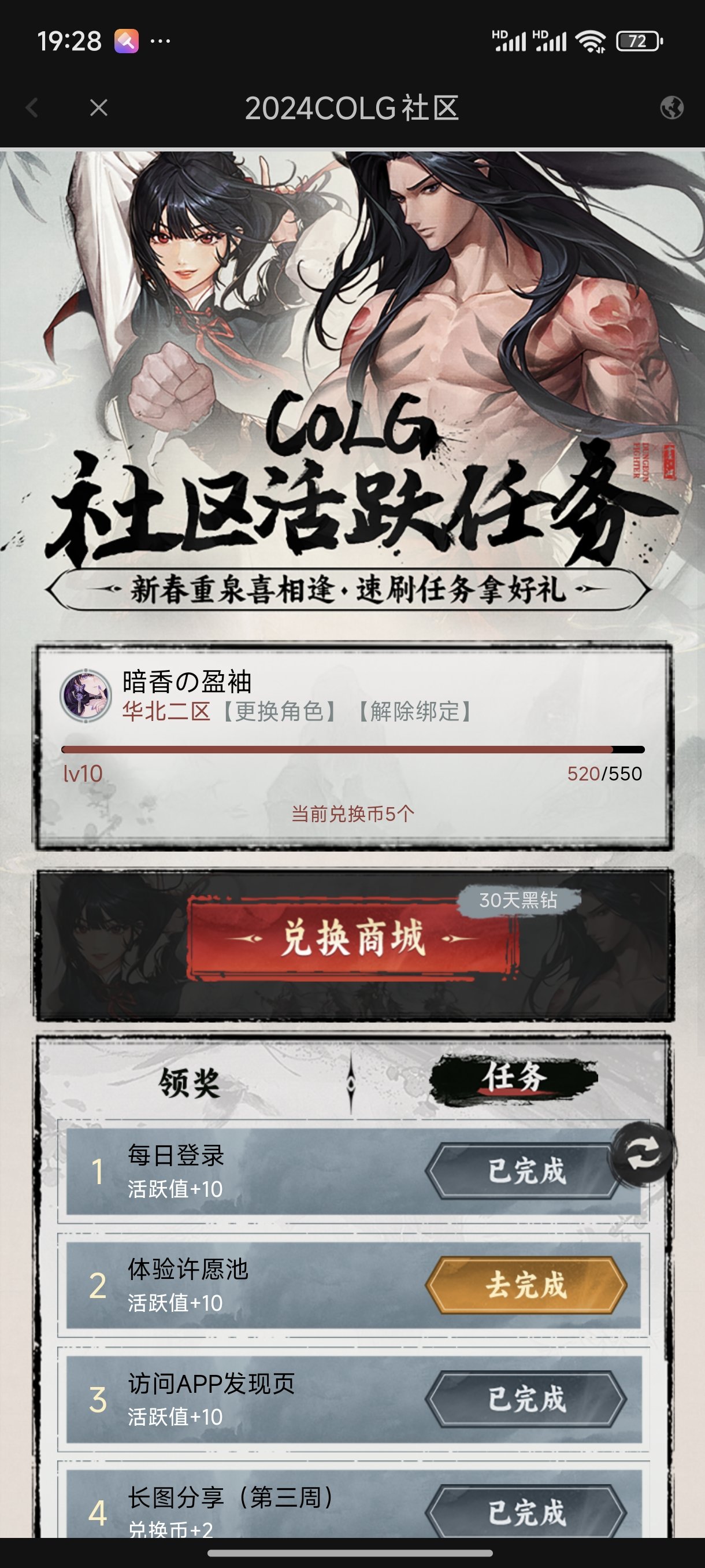 许愿池任务外面直接进还没用，还得里面进，好恶心2