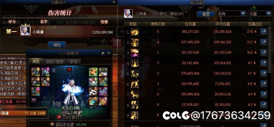 天命ss1 145白沙非破招 24～32e 男散打1