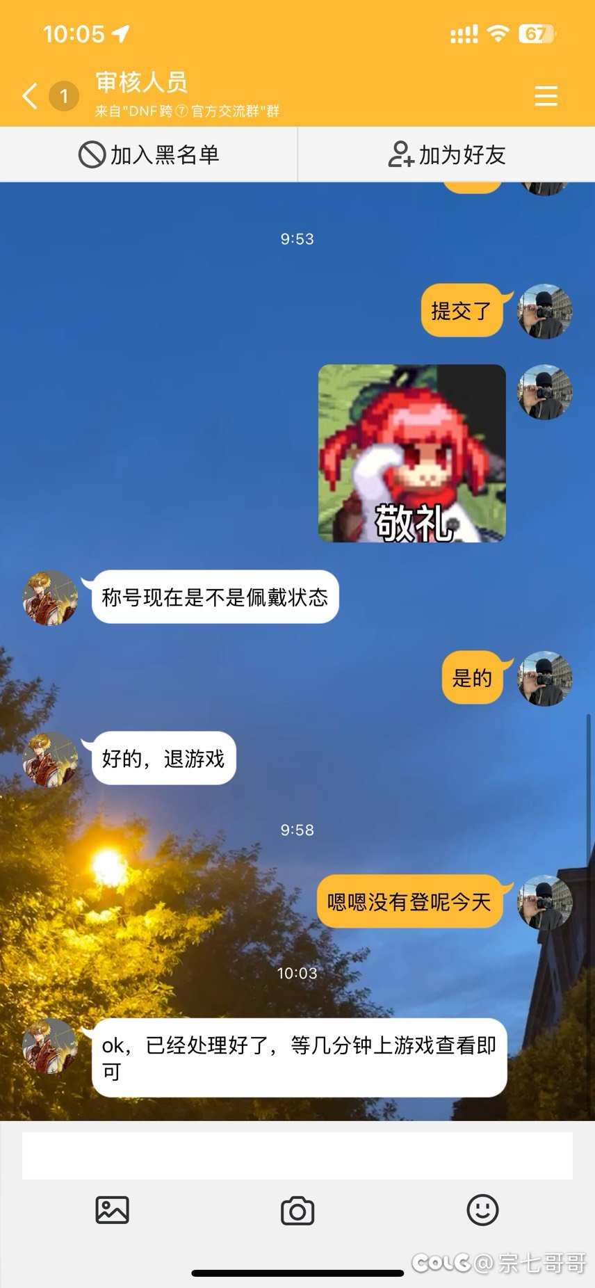 第一次在dnf里体验到这种服务！！2