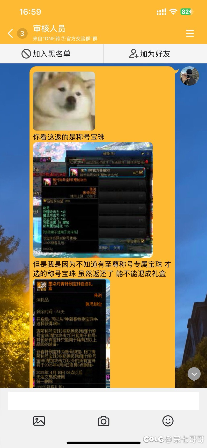 第一次在dnf里体验到这种服务！！3
