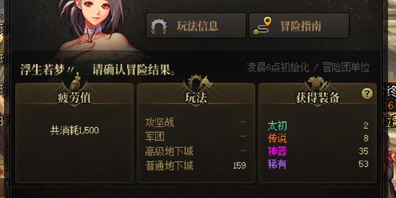 第一次这么欧，一管疲劳2太初3