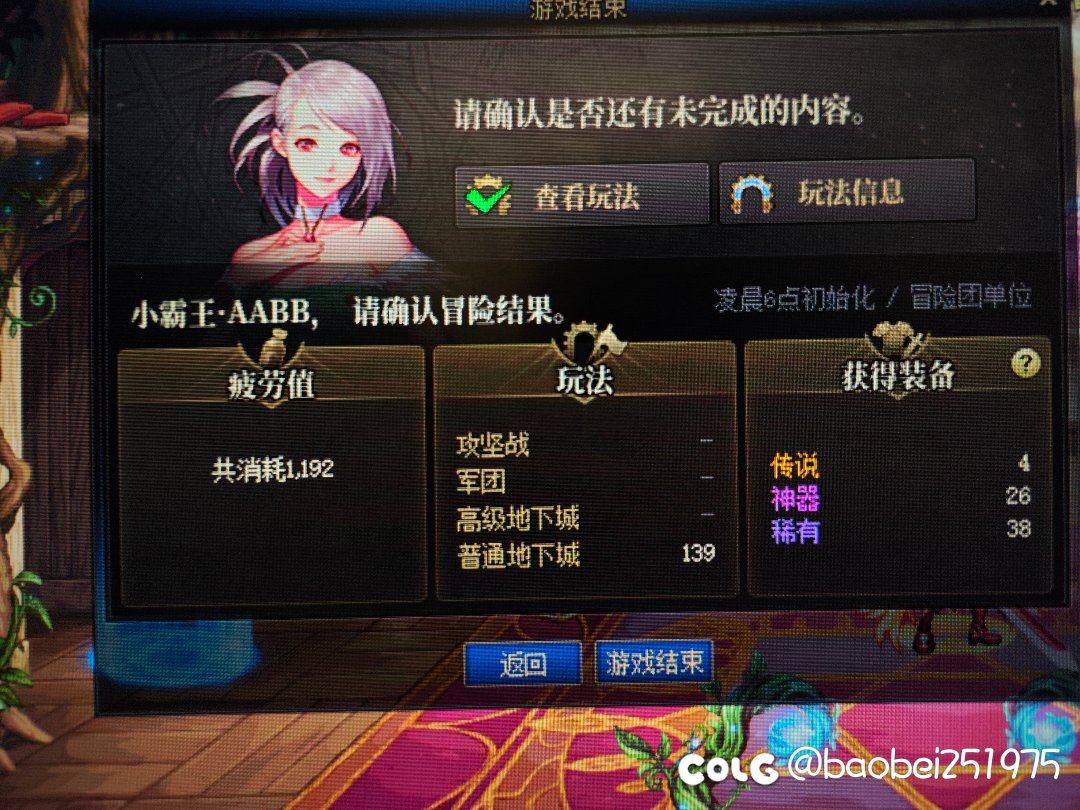 五个号，四个号光头1