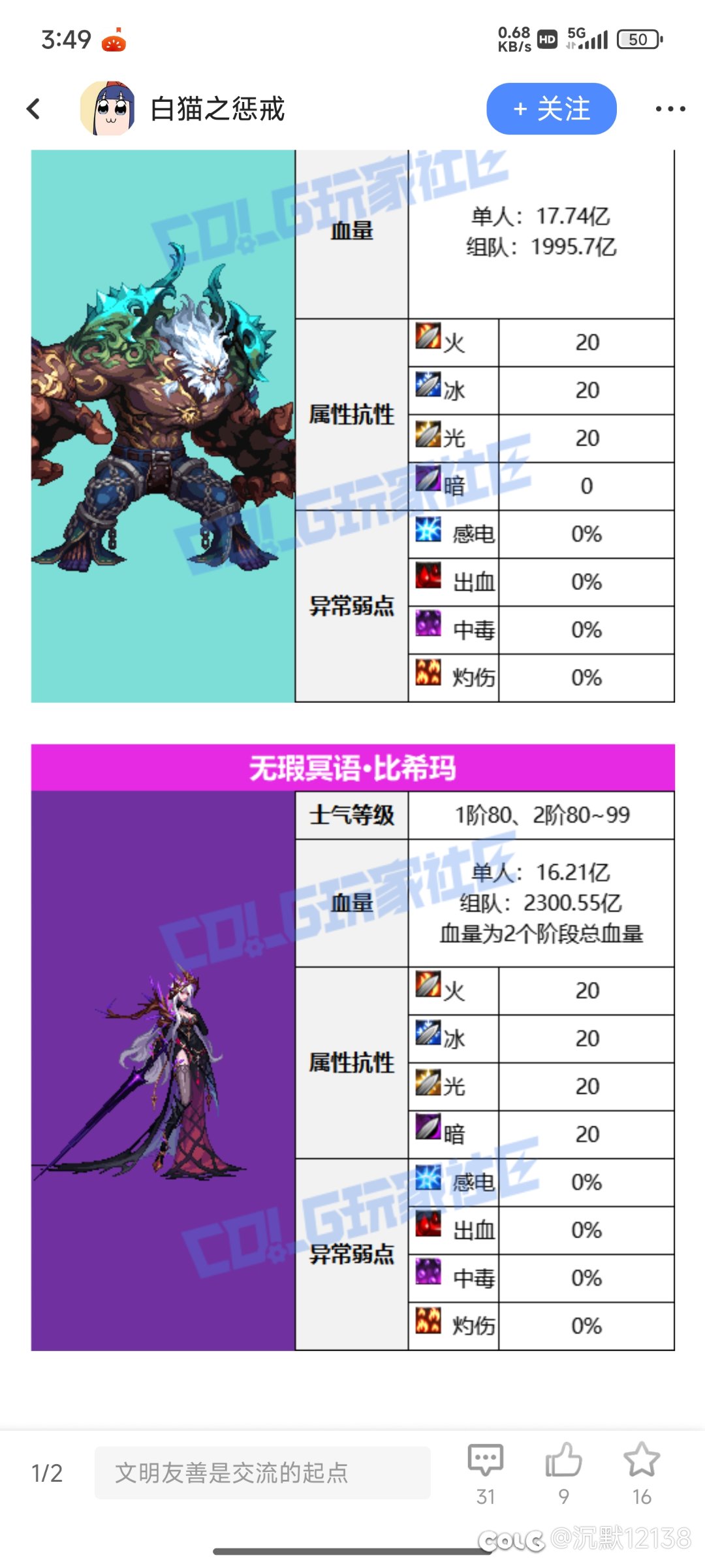 不知道为啥蔚蓝号设计血这么厚？1