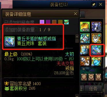可能这就是 dnf 伟大的检测机制1