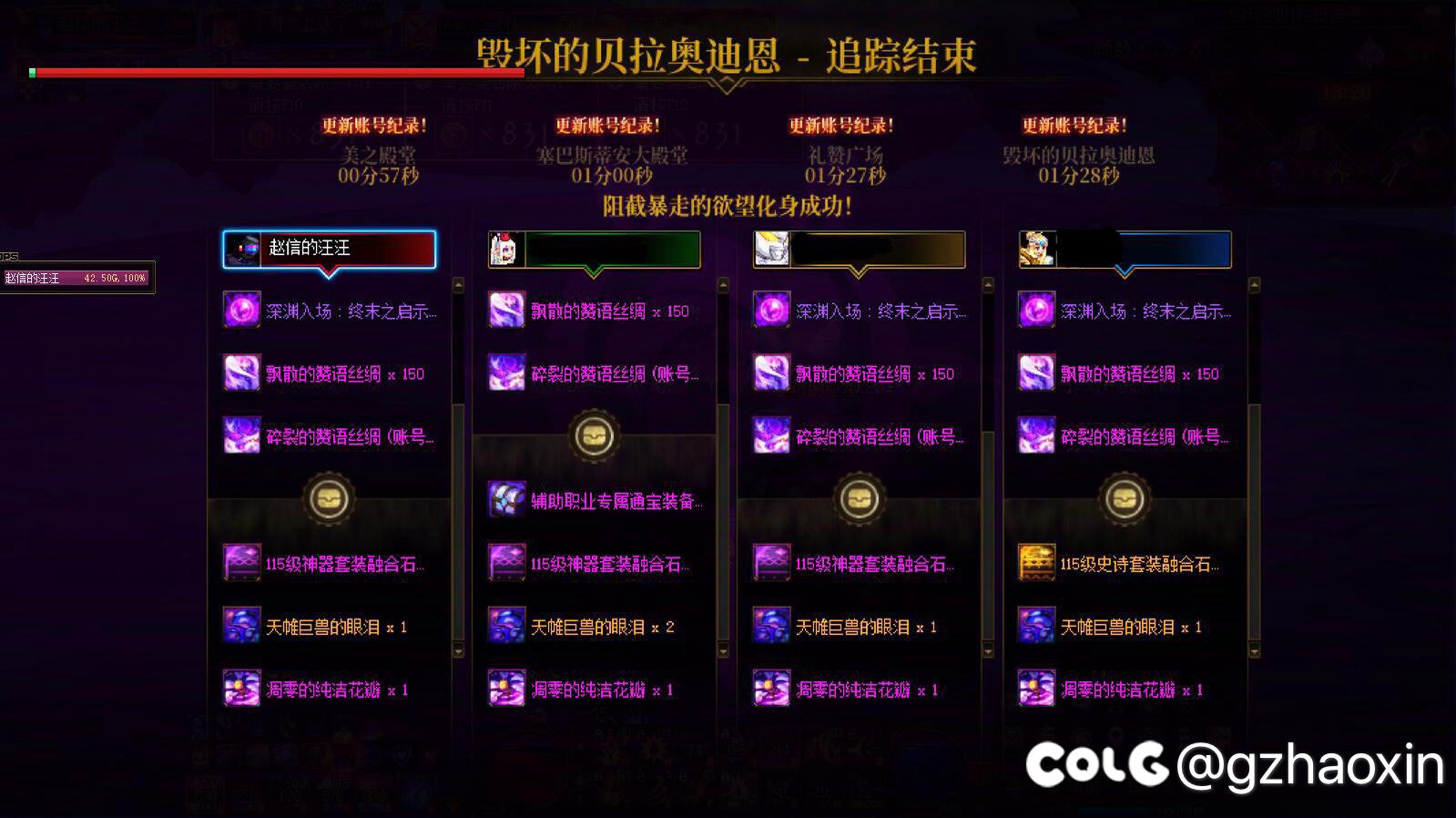 跨五小团体收晚间小伙伴~3