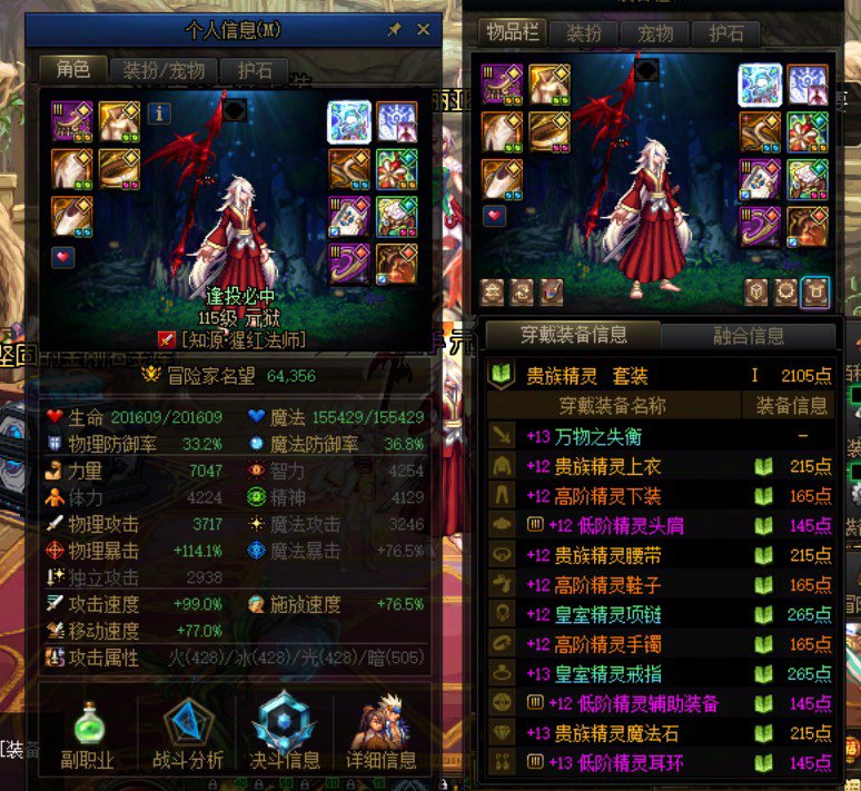 史诗装等了还在用雾神武器1