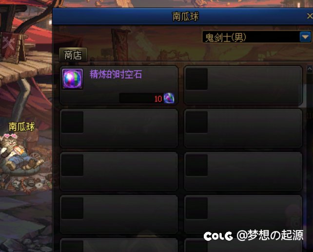 目前95级装备跨界五芒星币如何获取？2