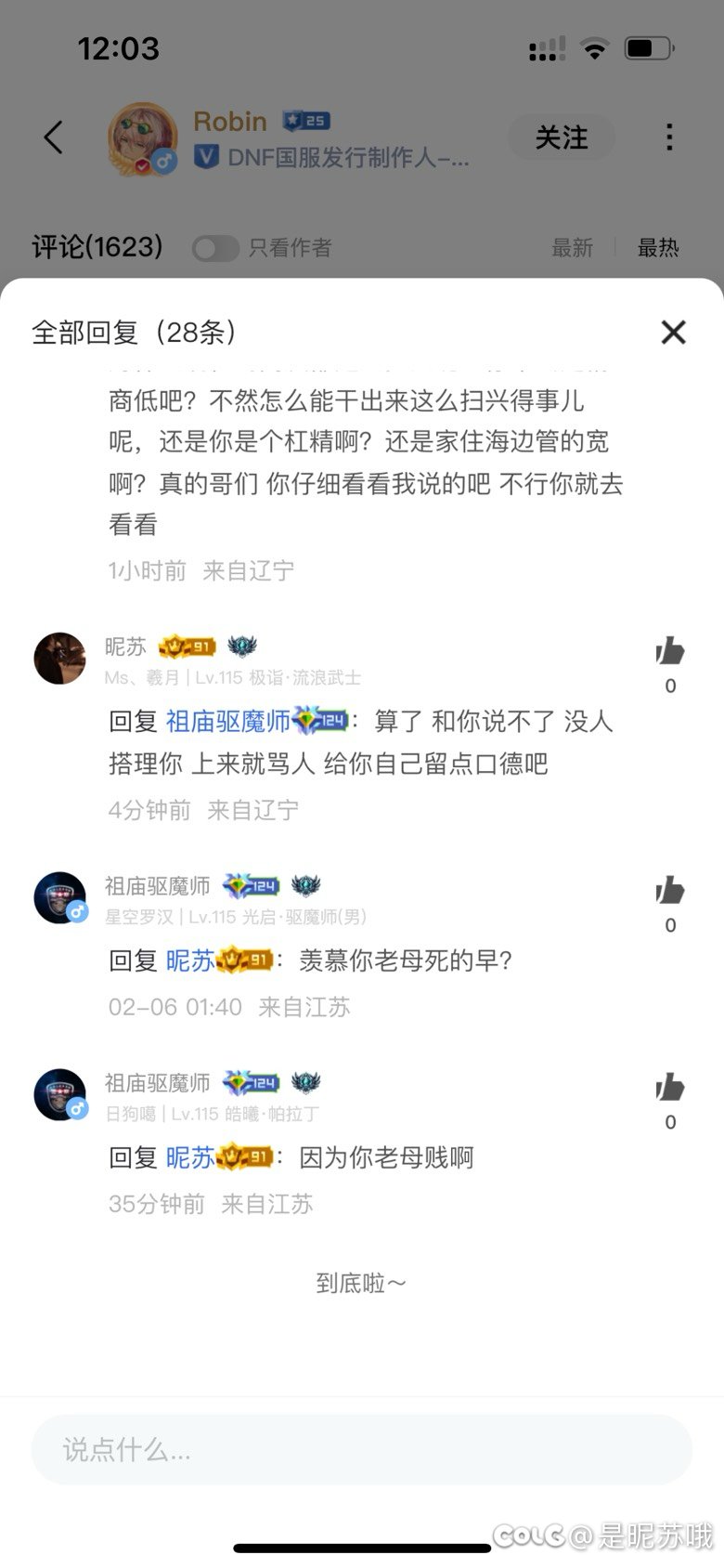助手遇到俩奇葩3