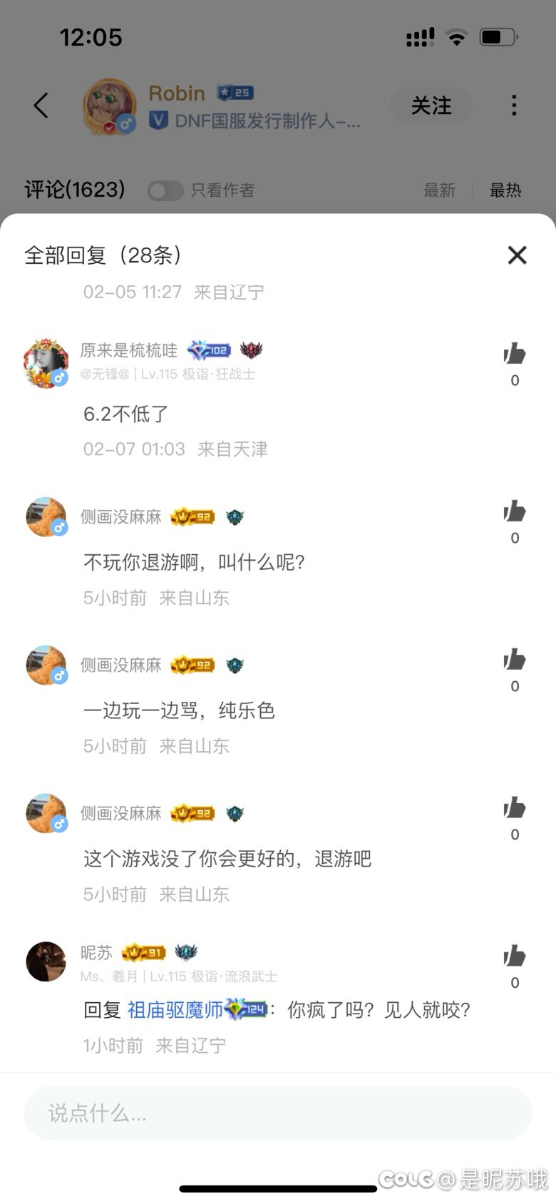 助手遇到俩奇葩4