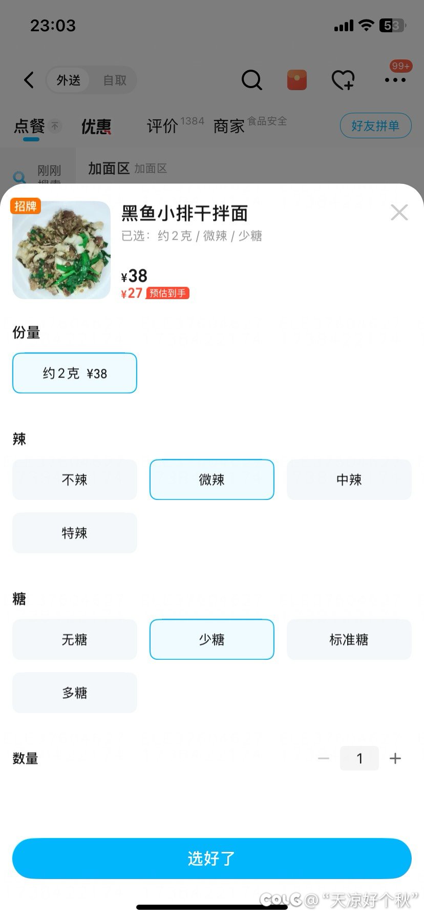 桐乡吃的是比较甜1