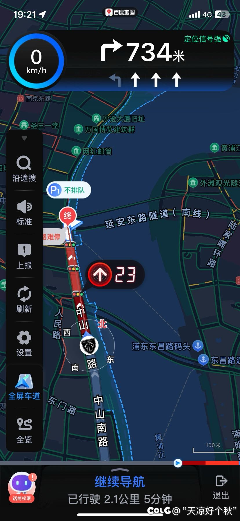 醉了，深深的醉了1