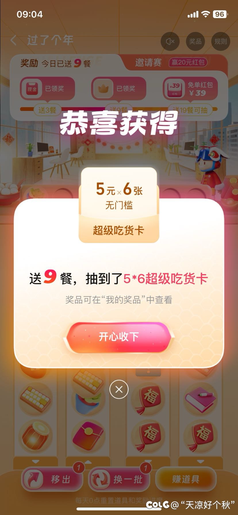 又能多点几杯咖啡了1
