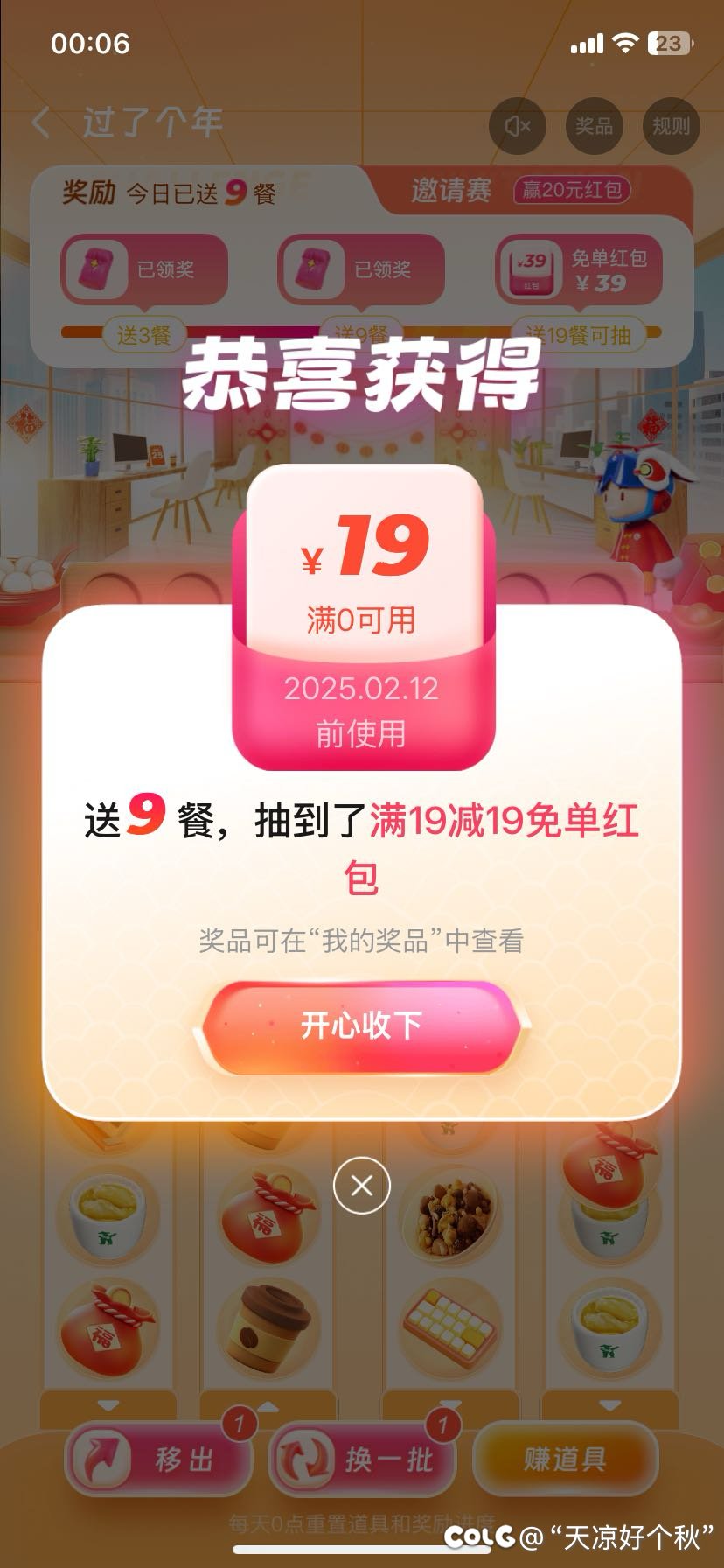 今天早上的咖啡有着落了1
