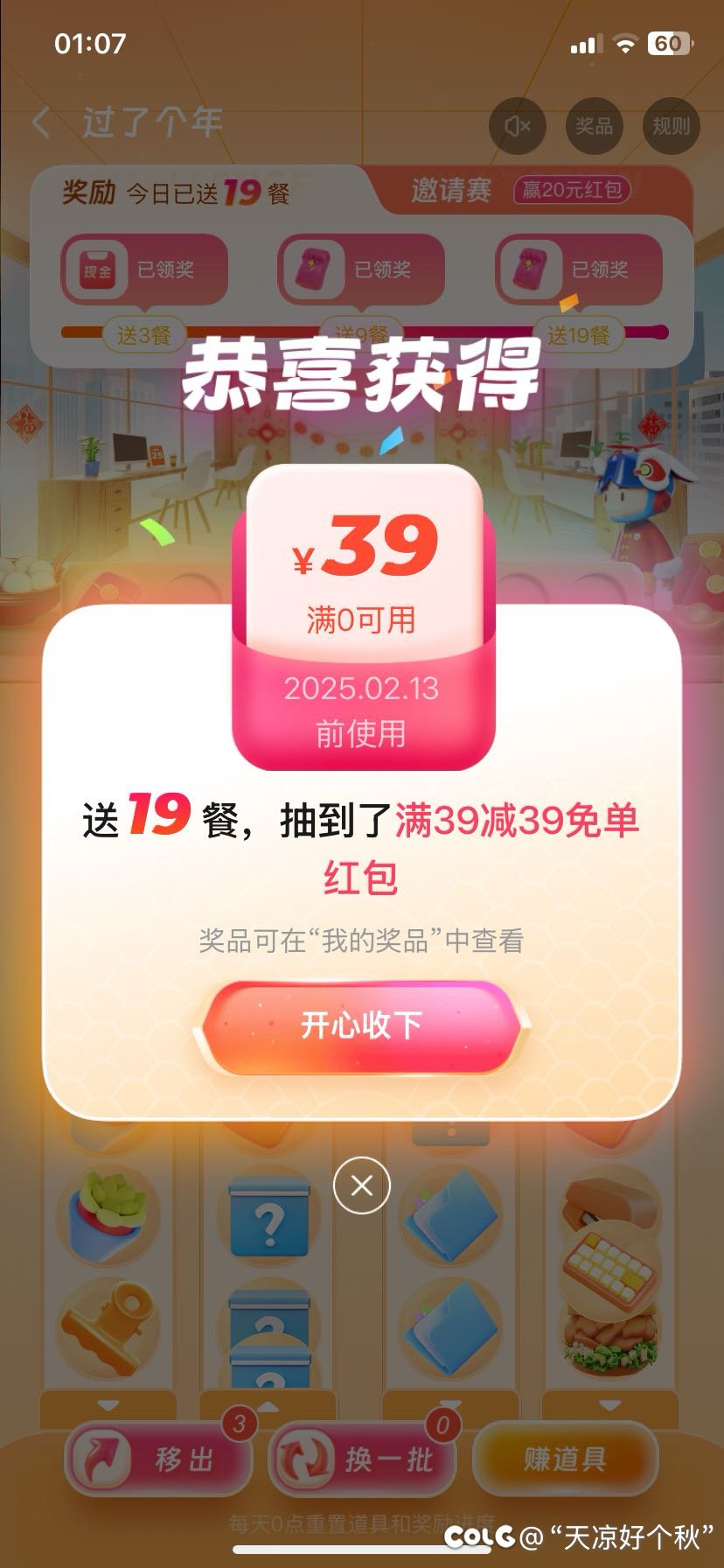 大半夜不睡觉还是有点收获1
