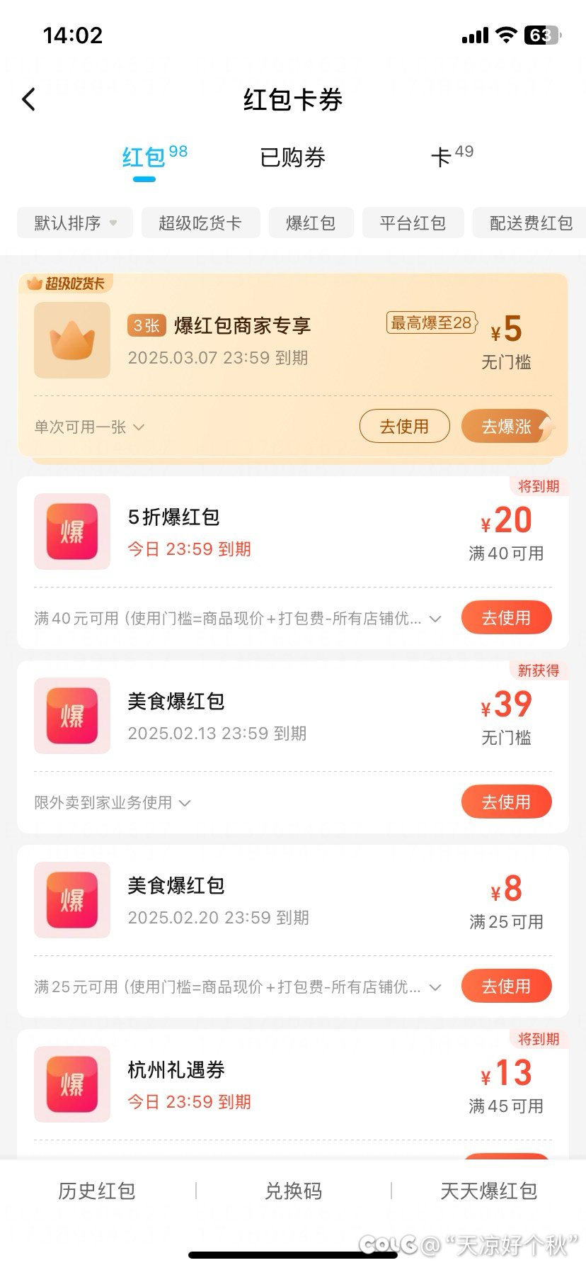 突然不知道该买点什么了1