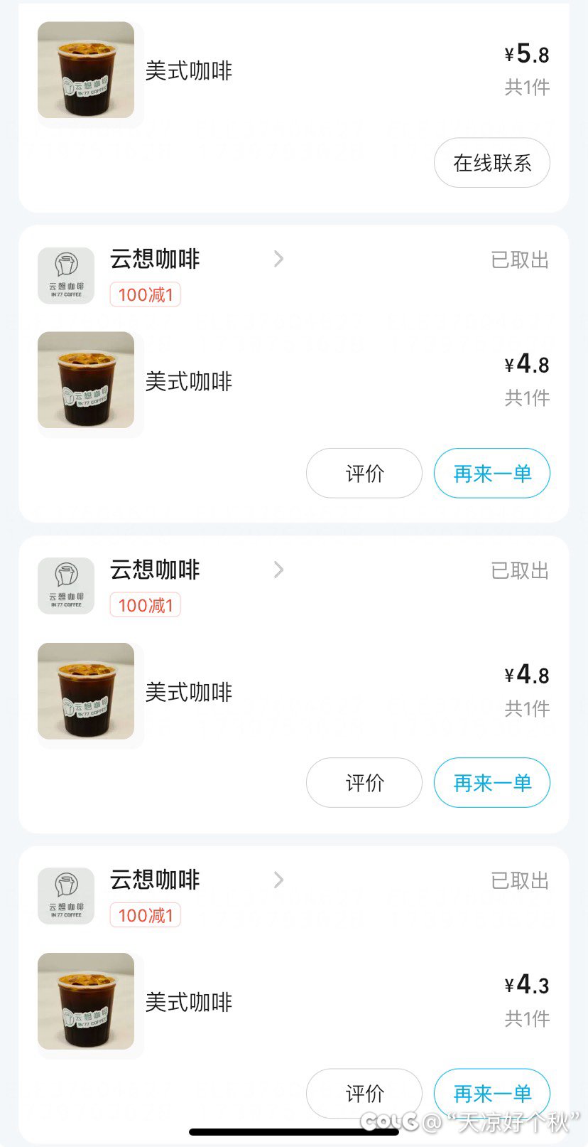 勒紧裤腰带过日子1
